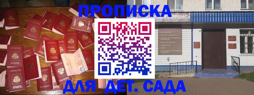 регистрация в Гаджиево